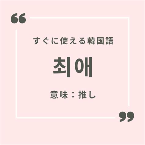 片思い 韓国語|【すぐに使える韓国語】韓国語で「片思い」はなんて言う？